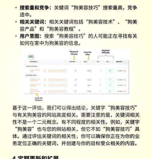 网站关键词搜索什么内容效果最佳？如何优化关键词搜索策略？