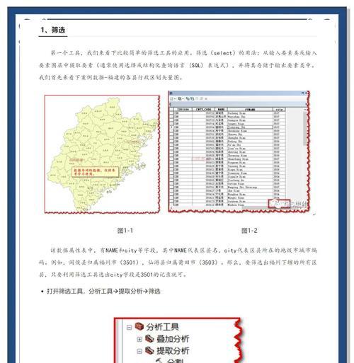 如何快速筛选网站关键词？有哪些高效的筛选工具？