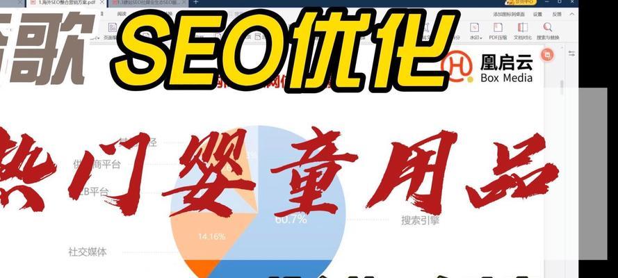 大渡口谷歌seo排名如何优化？大渡口地区SEO优化的策略是什么？