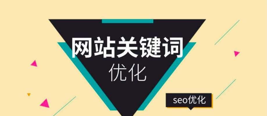 网站搜什么关键词质量好？如何选择高质量关键词？