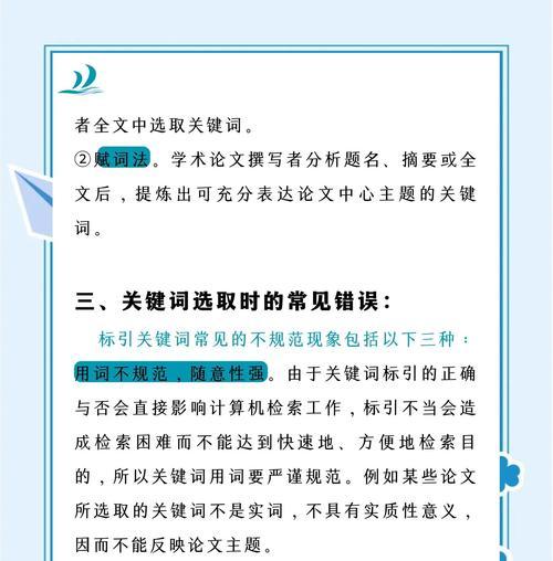 如何为网站选取关键词？选择最佳关键词的策略有哪些？