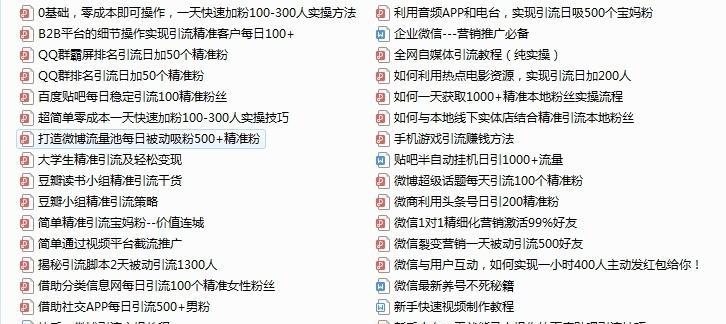 如何通过谷歌SEO优化实现白云地区引流？