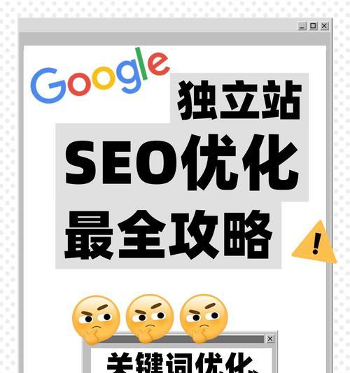 快速进行网站关键词优化的方法是什么？