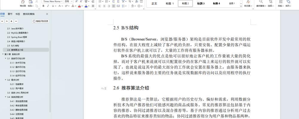 论文关键词如何在搜索引擎中优化？