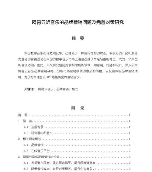 论文关键词如何在搜索引擎中优化？