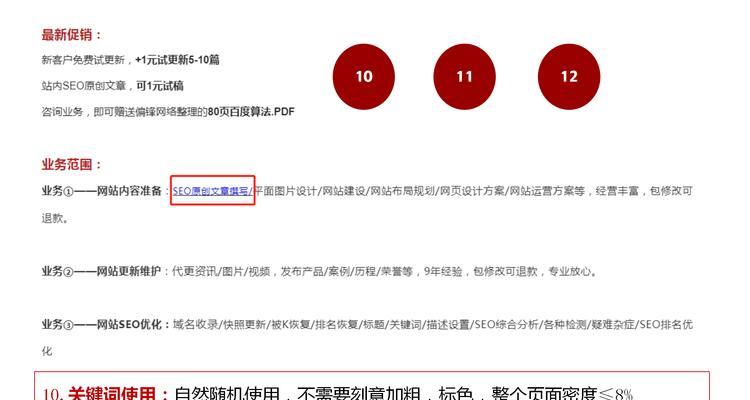网站如何修改关键词？修改步骤和注意事项是什么？