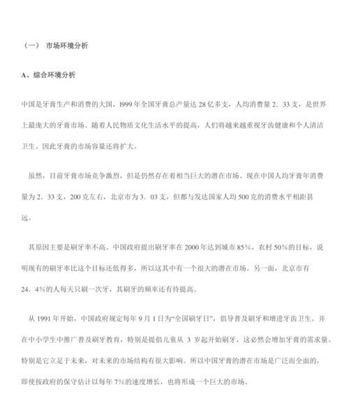 台湾网站如何进行优化推广？
