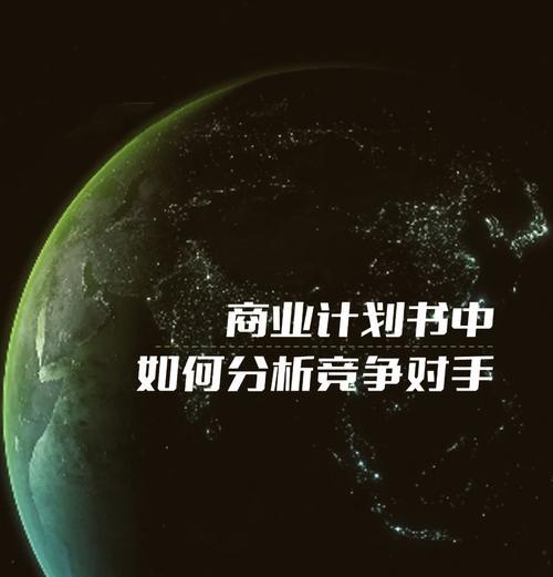 如何分析竞争对手网站的关键词？