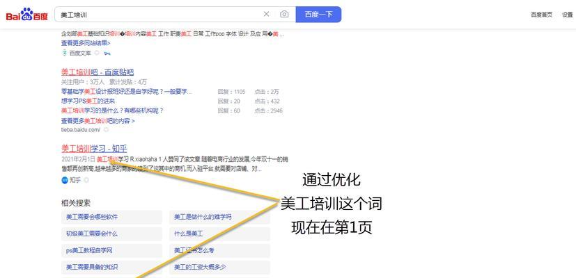网站内部查找关键词的技巧有哪些？