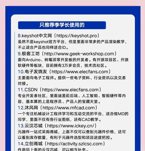 快速提升网站关键词排名的有效方法是什么？