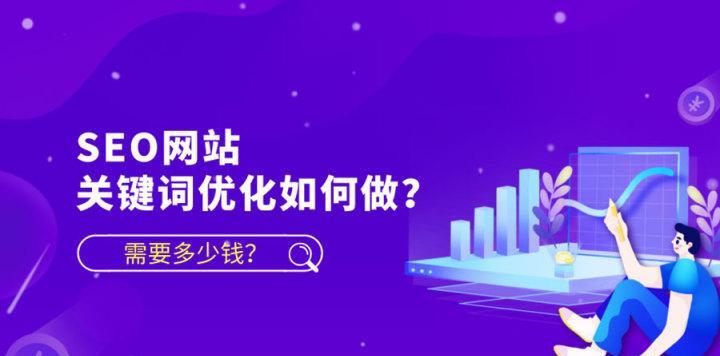 进行一般网站优化通常需要多长时间？