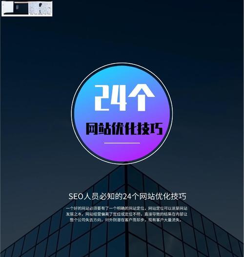 提升网站关键词排名的有效策略是什么？