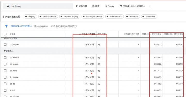 谷歌优化霸屏设置的步骤是什么？
