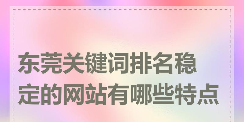 查询关键词排名的网站有哪些？