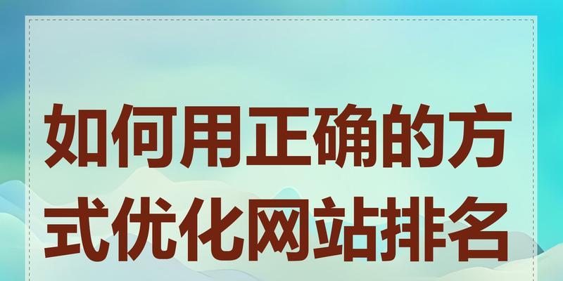 山东查看网站搜索关键词排名的方法是什么？