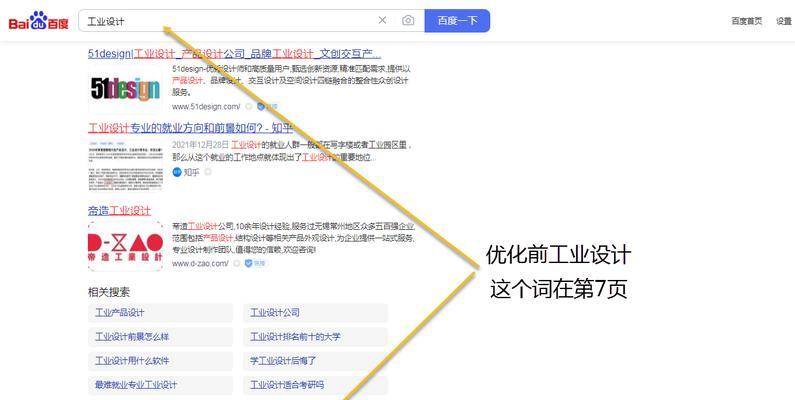 山东查看网站搜索关键词排名的方法是什么？