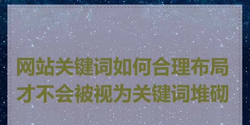 关键词布局对网站有什么好处？