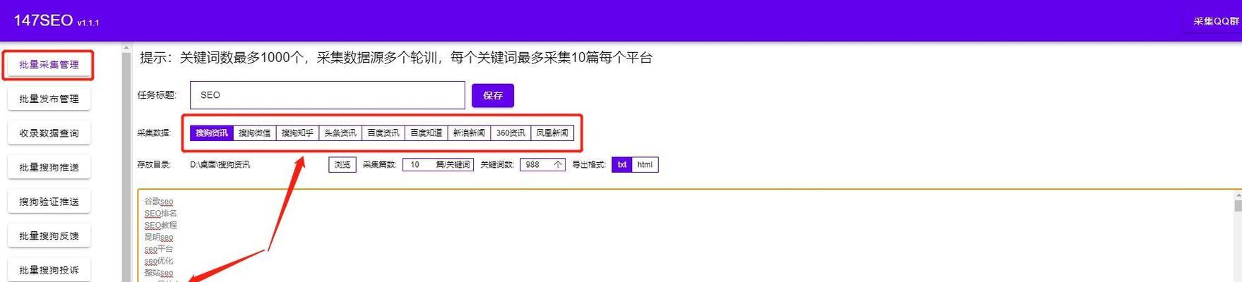 如何看网站关键词权重？网站关键词密度如何设置？