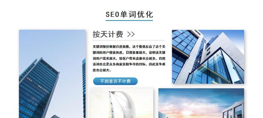 网站图片如何设置关键词？图片关键词优化技巧是什么？