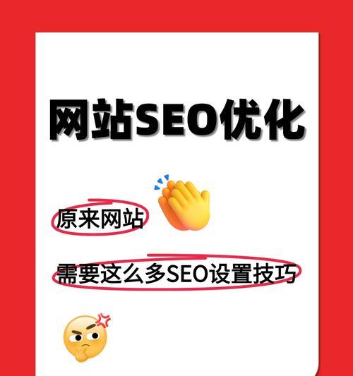 关键词在搜索引擎中的优化方法是什么？