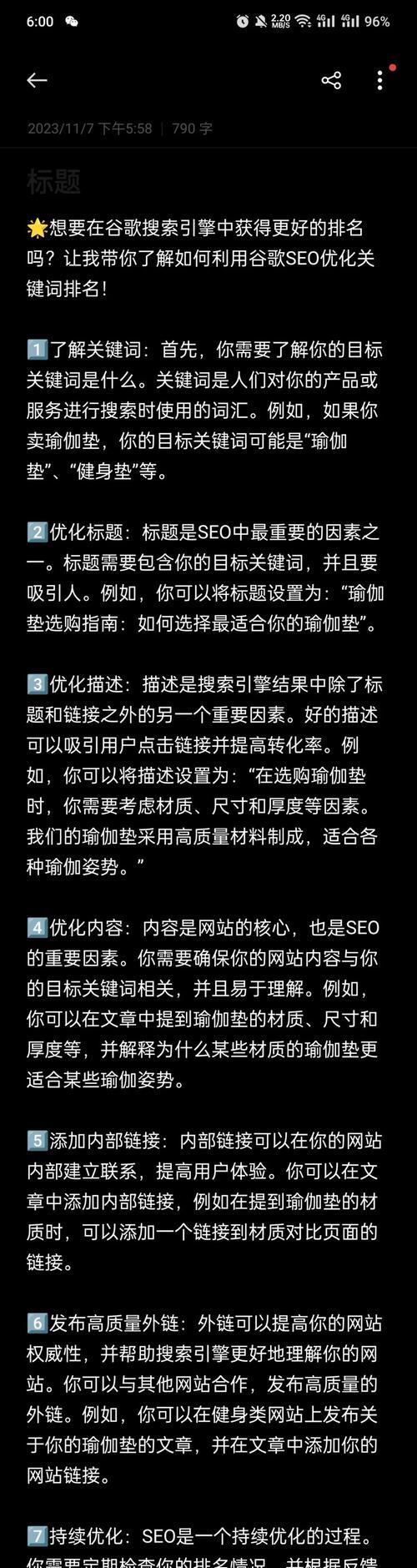 谷歌推广和优化的效果如何评估？