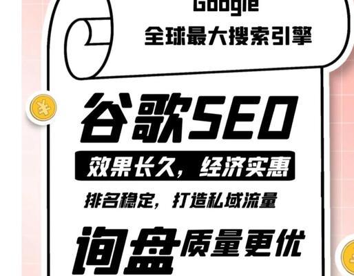 谷歌推广和优化的效果如何评估？