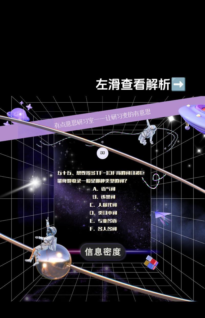如何通过关键词高效找到目标网站？