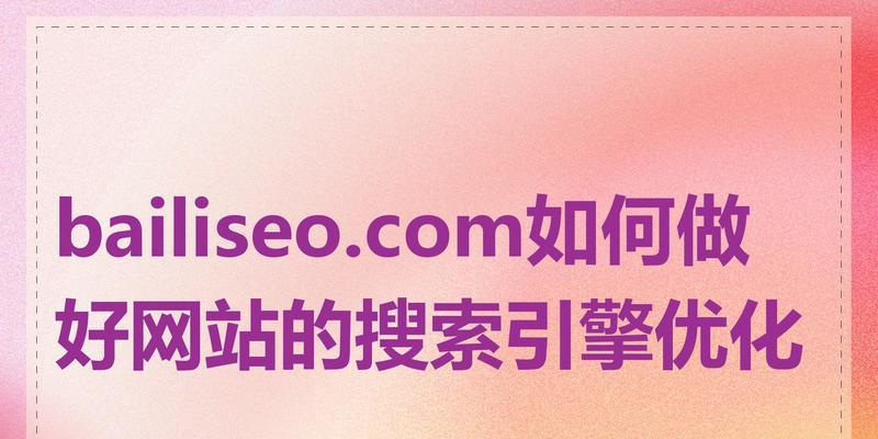 如何搜索固定网站关键词？搜索技巧是什么？