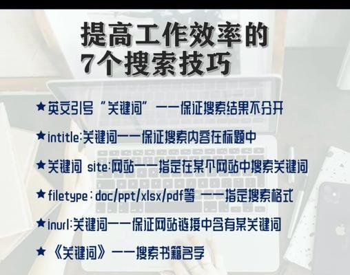 如何搜索固定网站关键词？搜索技巧是什么？