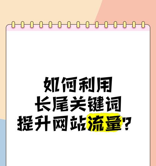 添加网站关键词内容的步骤是什么？