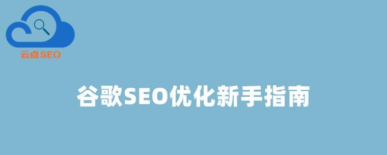 谷歌优化体验怎么关闭？关闭优化体验的正确方法是什么？