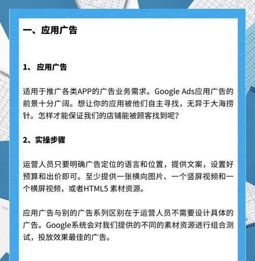 谷歌广告的数据优化是什么？它如何帮助提升广告效果？