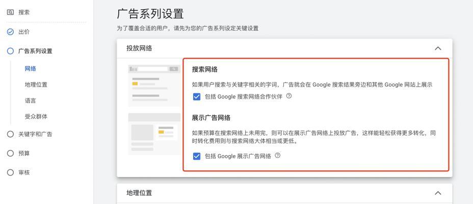 谷歌广告的数据优化是什么？它如何帮助提升广告效果？