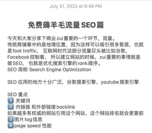 什么是谷歌seo内外链优化？内外链优化在谷歌优化中的作用是什么？
