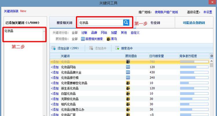 百度关键词取消的具体步骤是什么？
