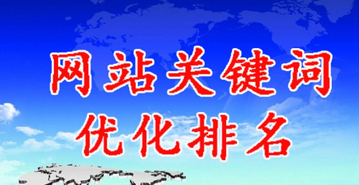 济宁搜索引擎关键词排名怎么做？济宁地区网站如何优化？
