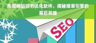 济宁搜索引擎关键词排名怎么做？济宁地区网站如何优化？