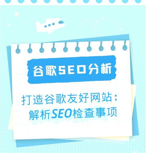 谷歌网站怎么优化？网站SEO优化步骤