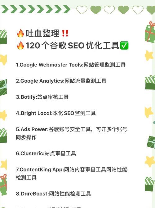 谷歌网站怎么优化？网站SEO优化步骤