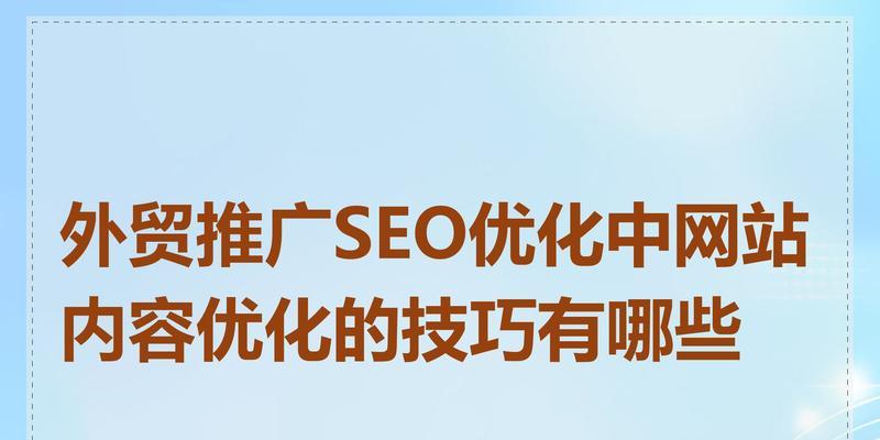 网站的标题怎么优化好一点？有哪些方法可以提高点击率？