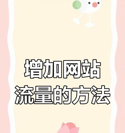 为什么网站关键词少？如何增加网站关键词的多样性？