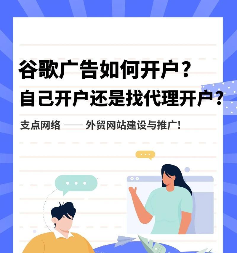 谷歌竞价广告优化策略是什么？