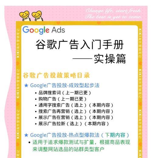 谷歌竞价广告优化策略是什么？