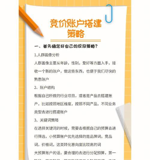 谷歌竞价广告优化策略是什么？