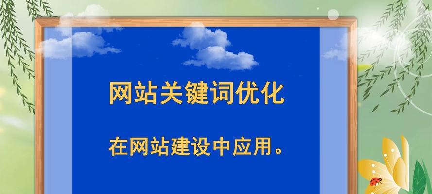 网站关键词设置的正确方式是什么？