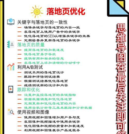 谷歌服务设置如何优化？优化谷歌服务设置的有效方法是什么？