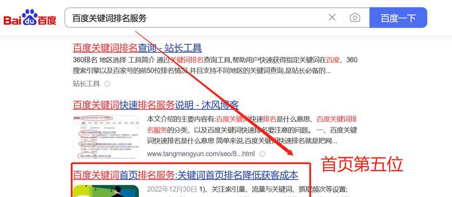 宜宾搜索引擎关键词排名怎么做？宜宾网站如何提高搜索引擎排名？