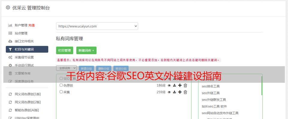 如何有效获得谷歌优化外链？
