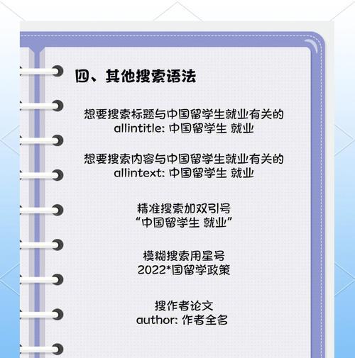谷歌关键词如何搜索引擎？谷歌关键词优化的技巧是什么？