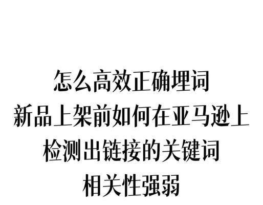 搜索引擎如何确定关键词的相关性？